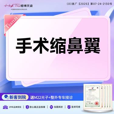 【鼻翼缩小】鼻翼缩小