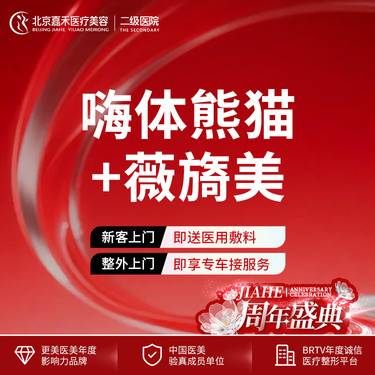 【玻尿酸】限首单 嗨体熊猫1ml+薇旖美III 胶原蛋白