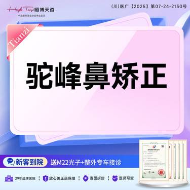 【驼峰鼻矫正】驼峰鼻矫正