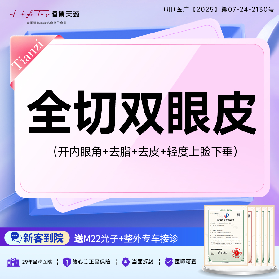 【全切双眼皮】切开双眼皮 单眼皮 多层眼皮 肿泡眼