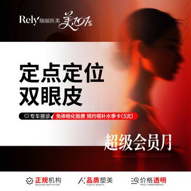 【定点双眼皮】【韩式三点】多维度微雕点切·匠心打造只属于你的