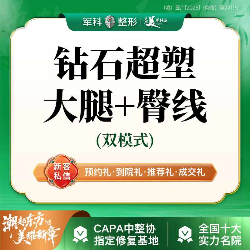 射频提升【重庆@钟晓萍】