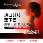 【硅胶垫下巴】【进口硅胶垫下巴】打造精美V脸不做突嘴星人