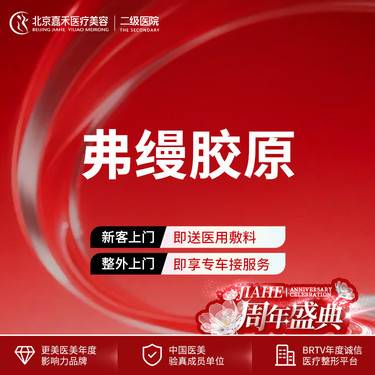 【胶原蛋白水光】【私信客服领取优惠】弗缦胶原蛋白1.0ml 整形项目图片