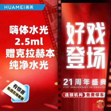 【微针水光】嗨体水光2.5ml 赠克拉赫本纯净水光