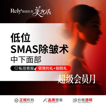 【SMAS除皱手术】【小切口除皱术】中下面部 筋膜提升除皱术 全层次抗衰提拉紧致