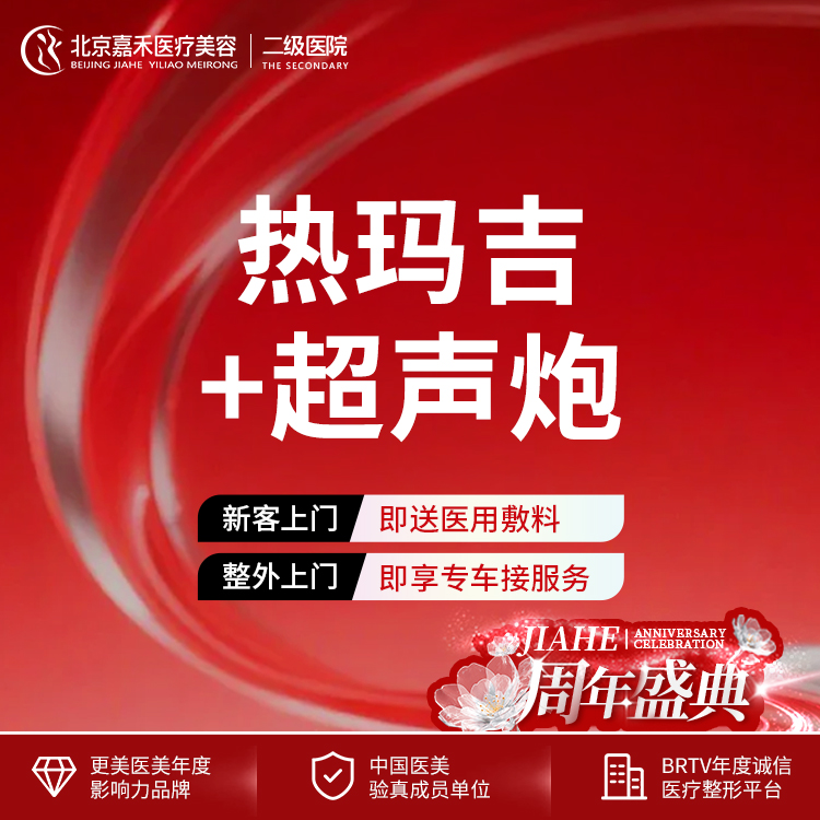 超声炮【北京@蔡圣民】