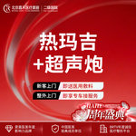 【超声炮】【私信享优惠】 热玛吉四代面部900发 送超声炮面部+下颌缘