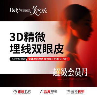 【埋线双眼皮】高分子蛋白线  无需开刀无需拆线