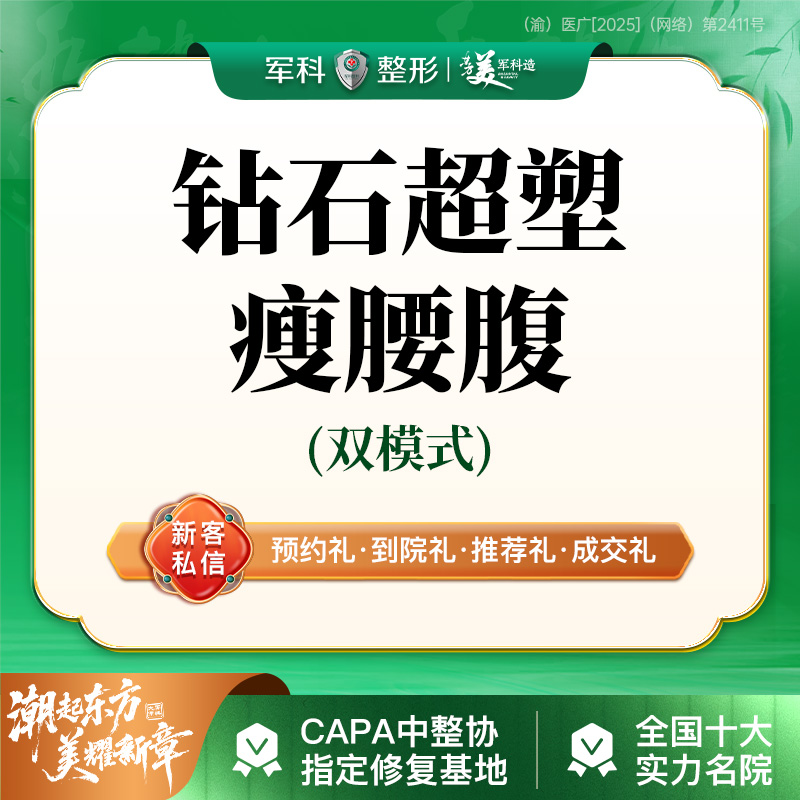 射频提升【重庆@钟晓萍】