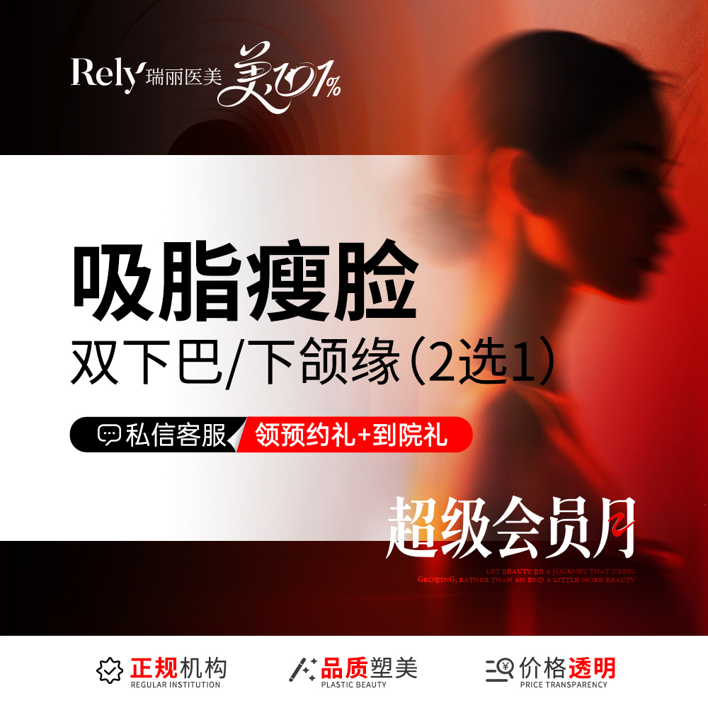 吸脂瘦脸【哈尔滨@张旭光】