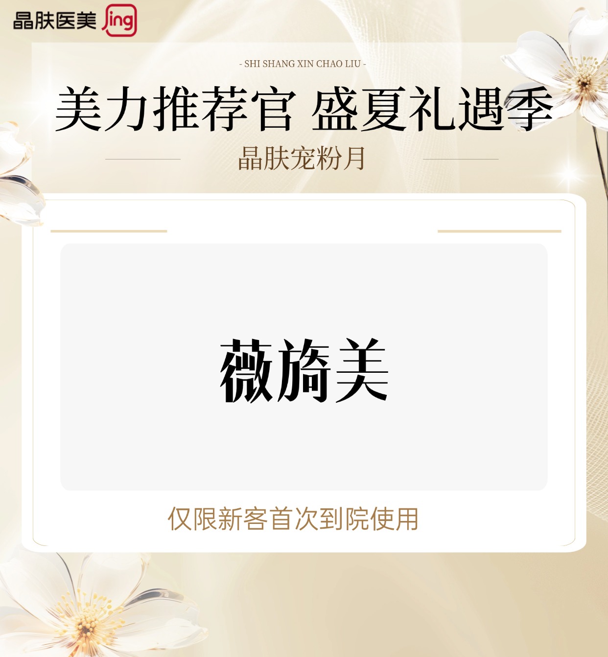 眼睑下至【重庆@重庆晶肤医疗美容门诊部】