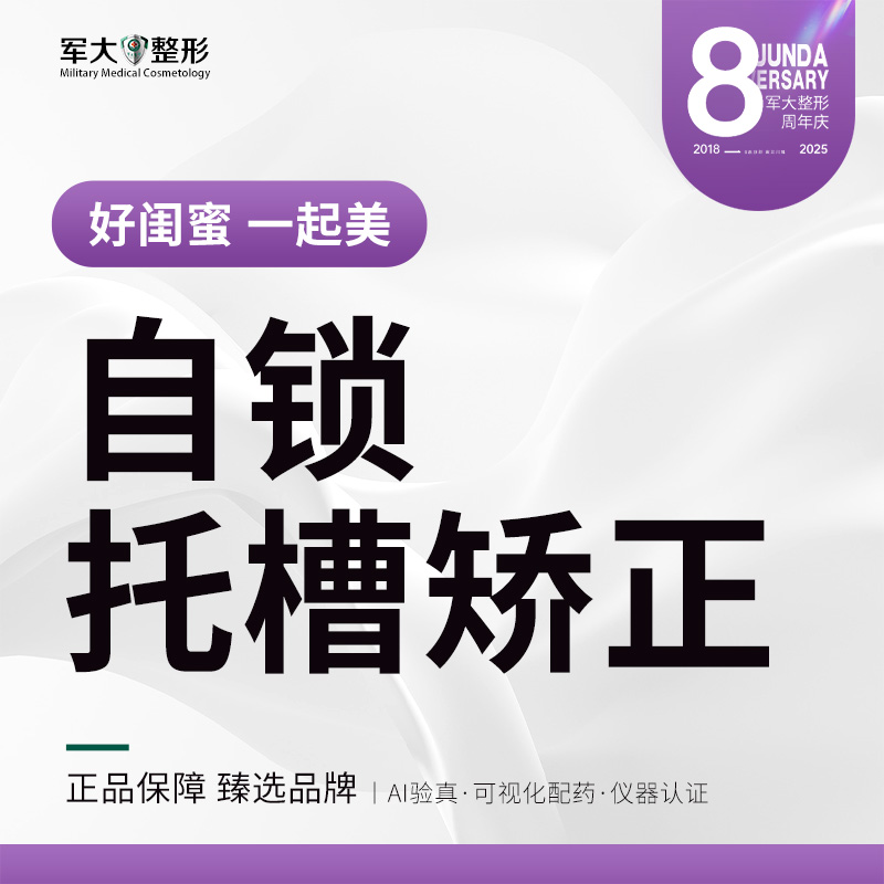 自锁托槽矫正【太原@康红红】