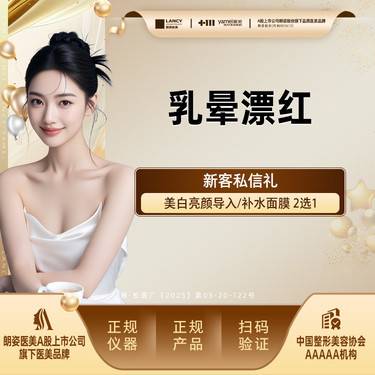 https://heras.igengmei.com/service/2025/09/04/eed475d950-half