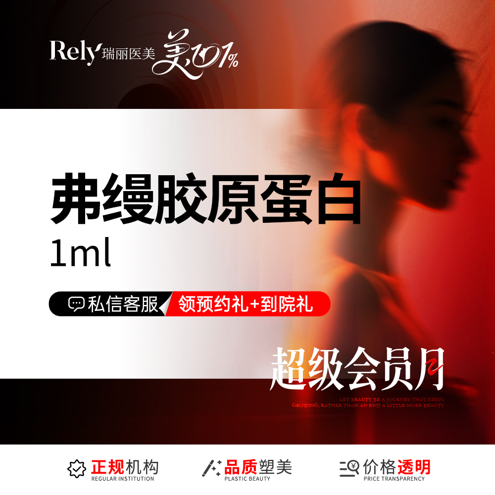 胶原蛋白淡化黑眼圈【哈尔滨@潘广艳】