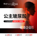 【玻尿酸面颊】公主Volume 1ml，【限首支】公主玻尿酸 奥地利进口/隆鼻 面颊提升 第二支恢复原价