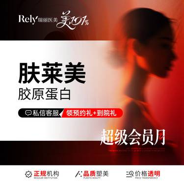 【胶原蛋白水光】胶原蛋白注射肤莱美1ml精细填充正品可验 现场拆封