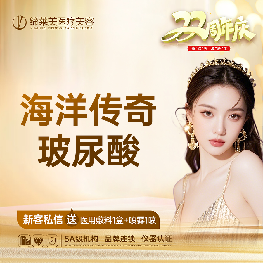 玻尿酸【郑州@张继】