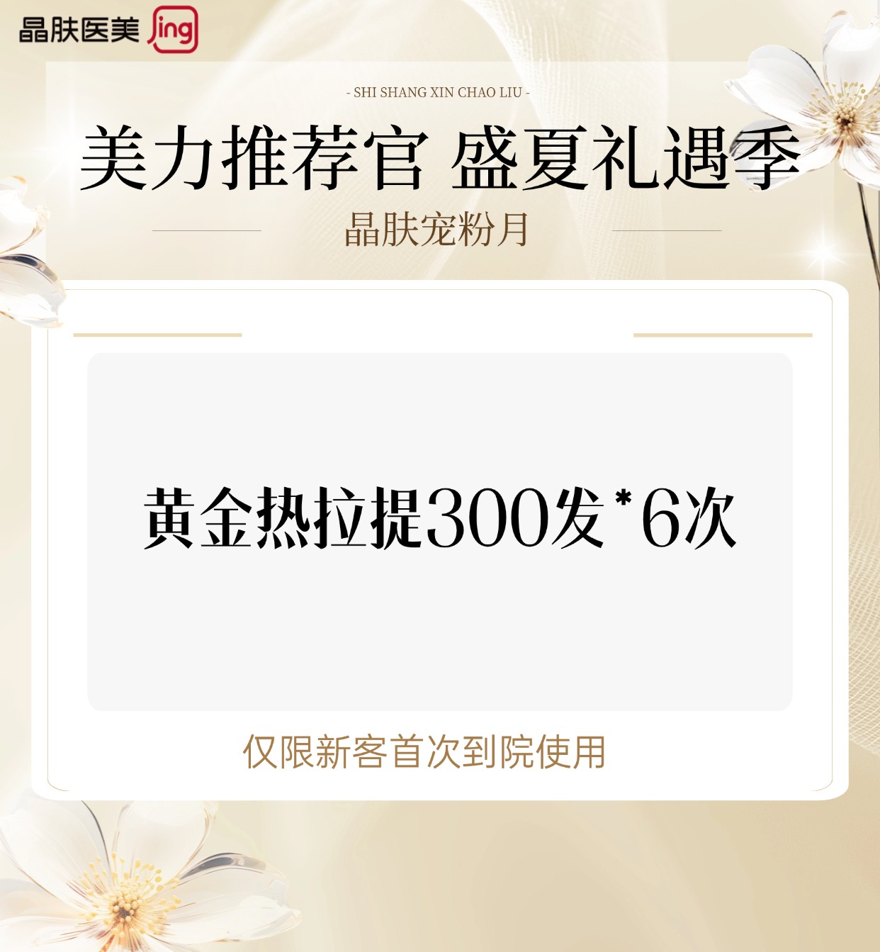 热拉提【重庆@重庆晶肤医疗美容门诊部】