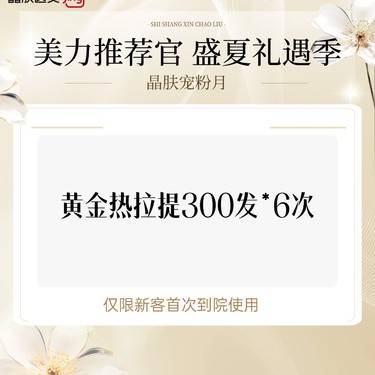 https://heras.igengmei.com/service/2025/09/04/fb9213c330-half