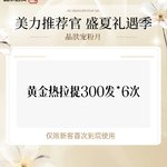 【热拉提】黄金热拉提300发*6次