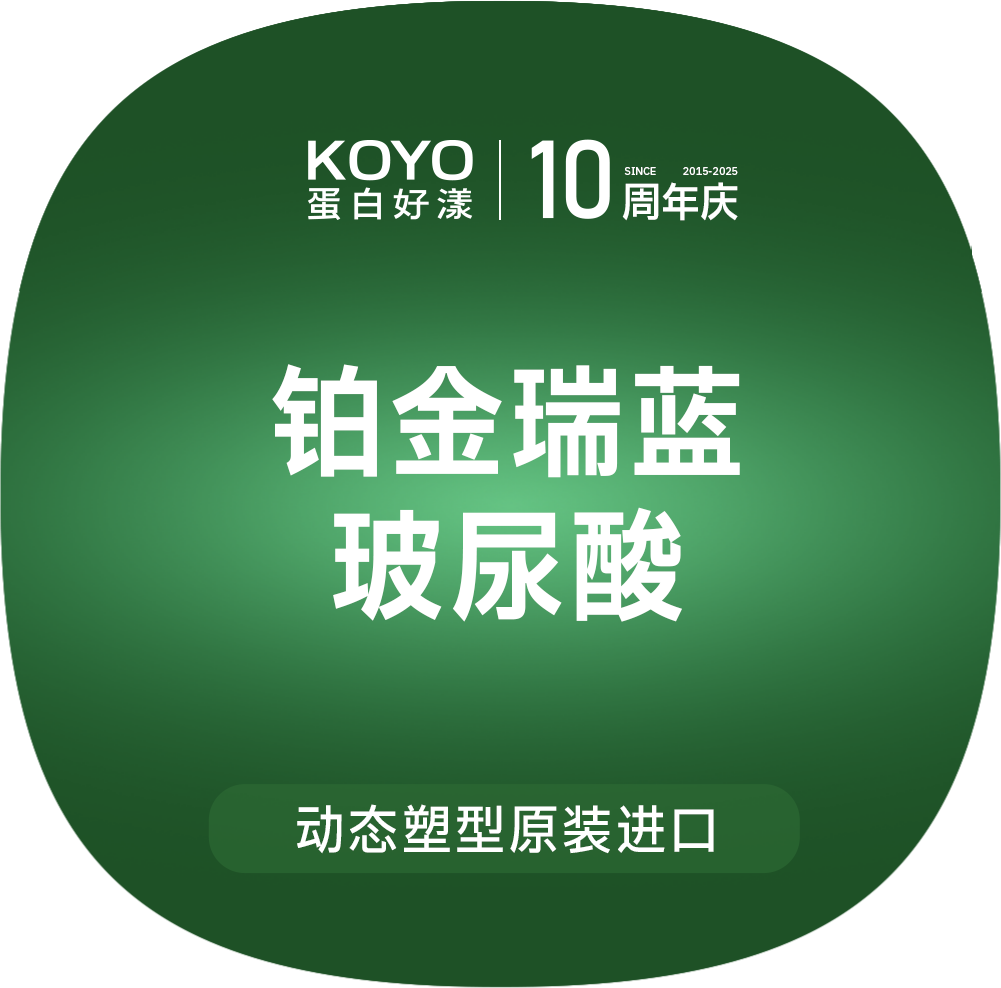 玻尿酸鼻唇沟【上海@上海KOYO蛋白好漾医美】