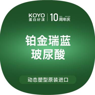 【玻尿酸鼻唇沟】铂金瑞蓝玻尿酸1ml 支持验真整形项目图片