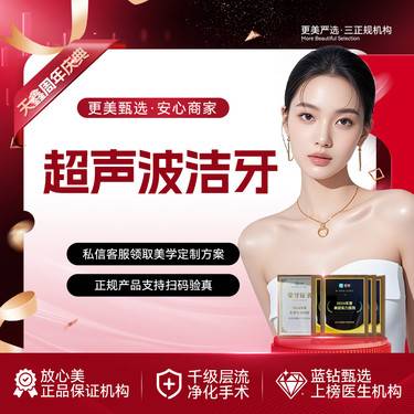 【超声波洗牙】超声波洗牙丨喷砂超声波一体牙周治疗系统 抛光360度清洁口腔卫生
