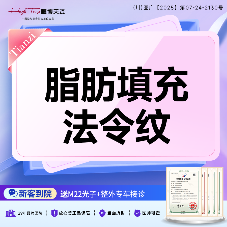 【自体脂肪全面部填充】脂肪填充法令纹 私信享好礼专车接送满2000送超光子