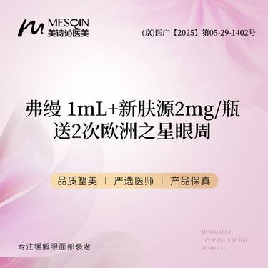 https://heras.igengmei.com/service/2025/09/05/36375273df-half