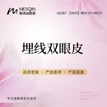 https://heras.igengmei.com/service/2025/09/05/3788703e68-half