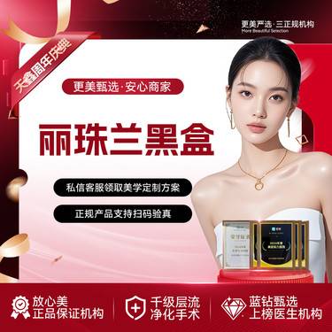 【美白导入】【丽珠兰黑盒3次卡】美白导入 分层补水 改善肤色 抗炎祛痘 水光肌 正品可验