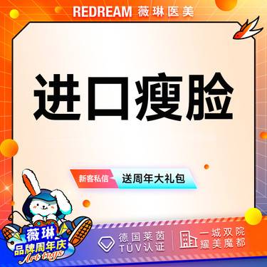 【除皱瘦脸】进口瘦脸 韩国品牌 瘦咬肌 面部轮廓