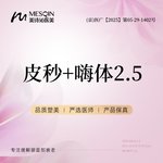 【皮秒激光】皮秒picoway+嗨体2.5