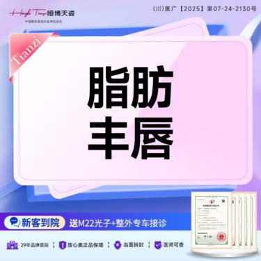 【自体脂肪丰唇】脂肪丰唇