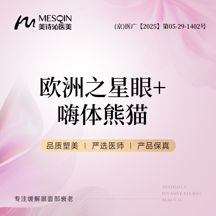 Fotona4D【北京@徐飞】