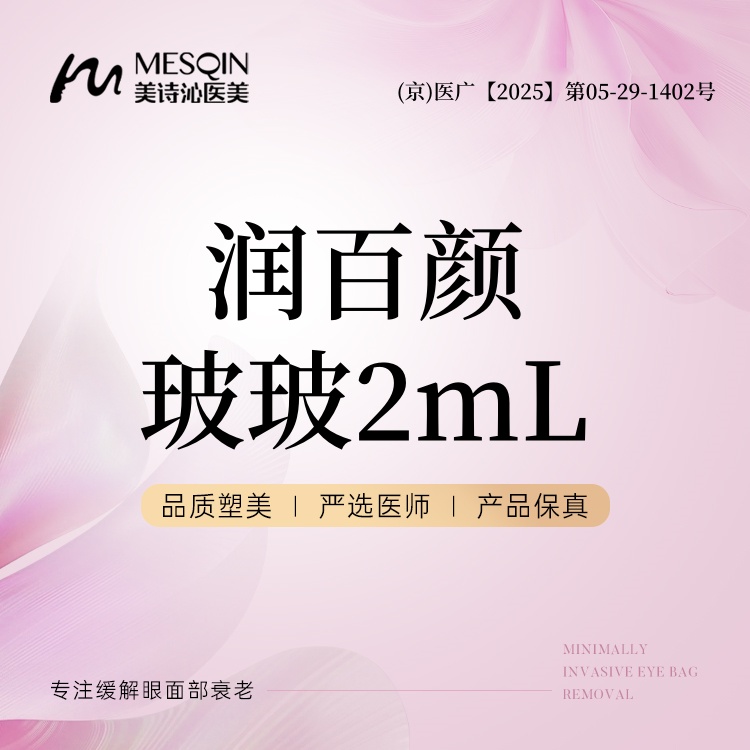 补水套餐【北京@徐飞】