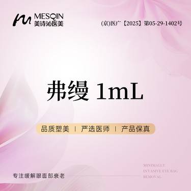 https://heras.igengmei.com/service/2025/09/05/b30db57bf8-half
