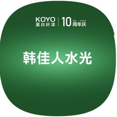 【清洁水光补水】韩佳人水光5ml