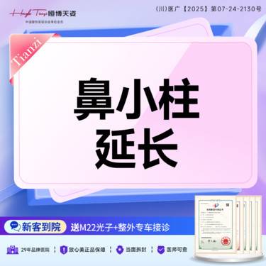 【鼻小柱延长】鼻小柱延长