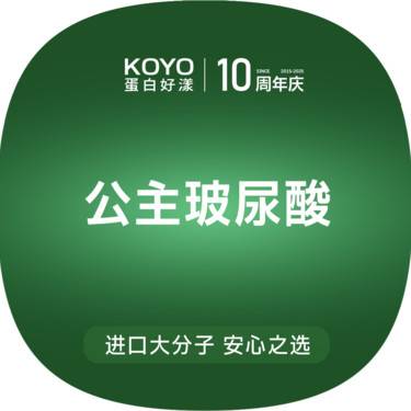 【玻尿酸鼻唇沟】公主玻尿酸1ml*3支