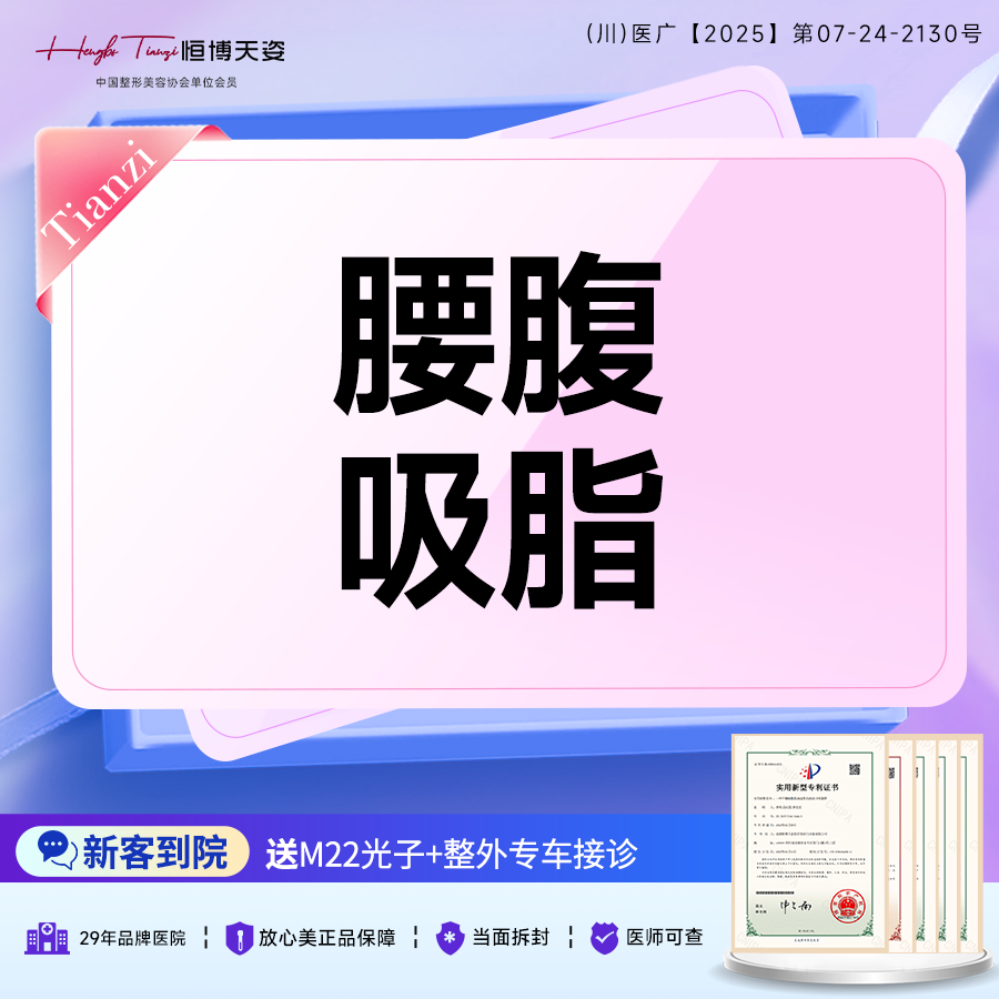 腰部吸脂【成都@李雯雯】