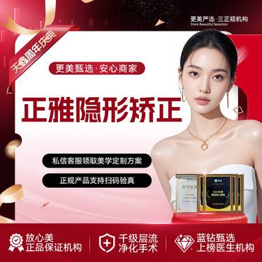 【隐形牙齿矫正】隐形矫正丨改正牙齿不齐 正雅隐形矫正
