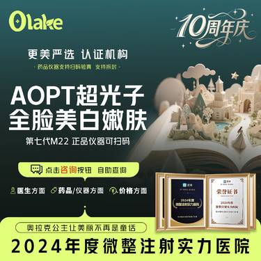 【光子嫩肤】【M22-AOPT超光子】光子美白嫩肤模式  面部提亮肤色 第七代黄金超光子