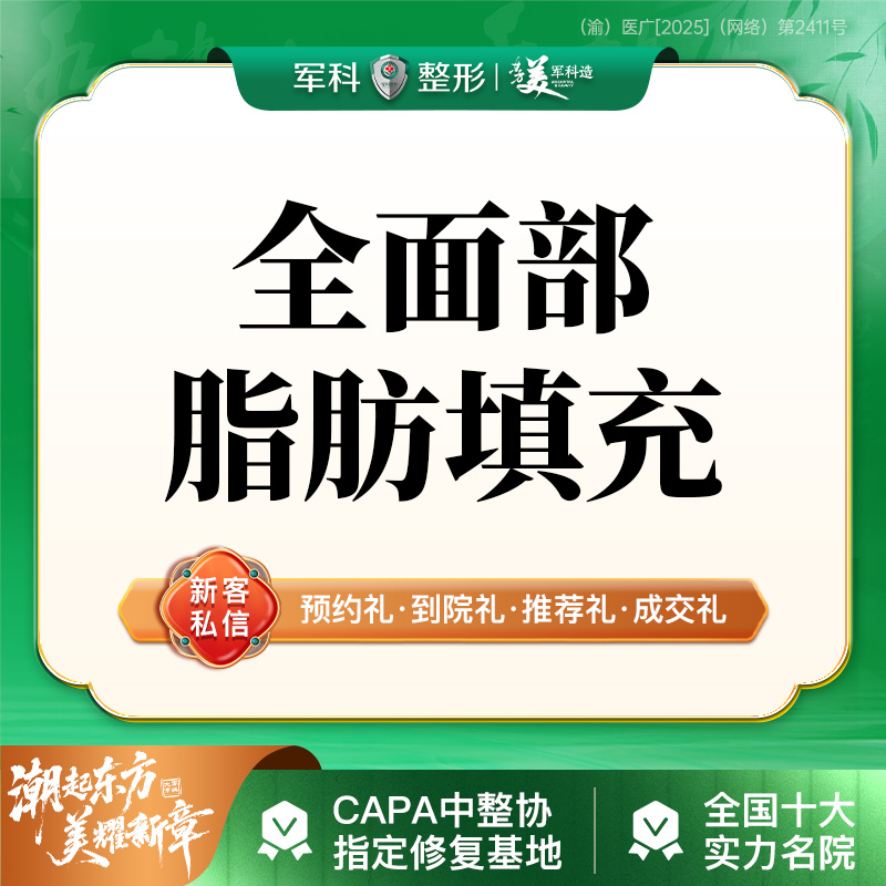 自体脂肪填充泪沟【重庆@王棚】