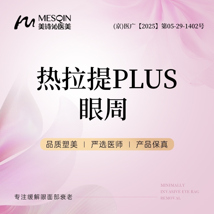 热拉提plus【北京@徐飞】