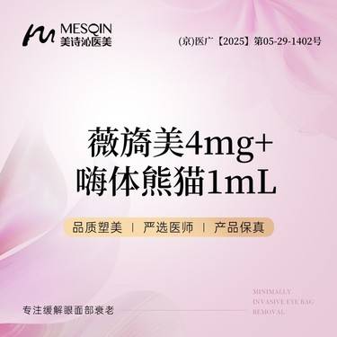 https://heras.igengmei.com/service/2025/09/06/27d3418967-half