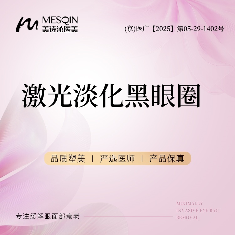 调Q淡斑【北京@徐飞】