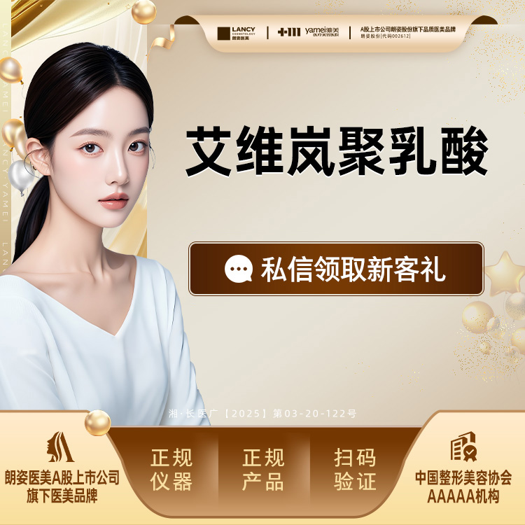 胶原蛋白填充【长沙@长沙雅美医疗美容医院】