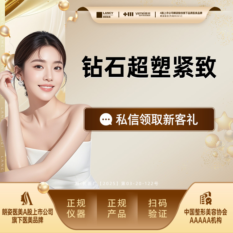 射频提升【长沙@长沙雅美医疗美容医院】